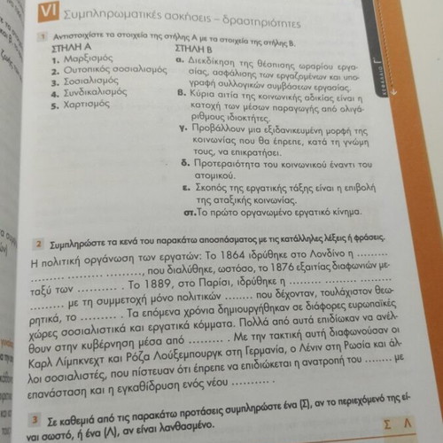 Modern History Textbook for Grade 3 Gymnasium used