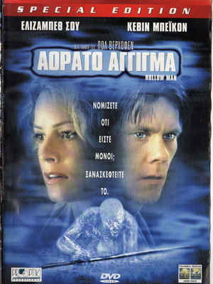 Hollow Man - Invisible Touch DVD used, subtitles