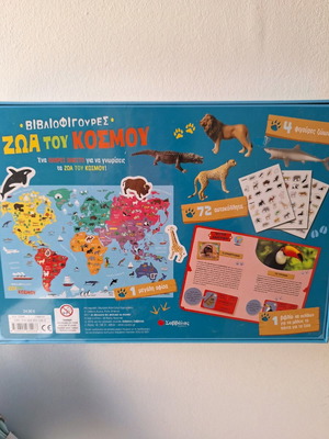 Educational Game Learn Animals New