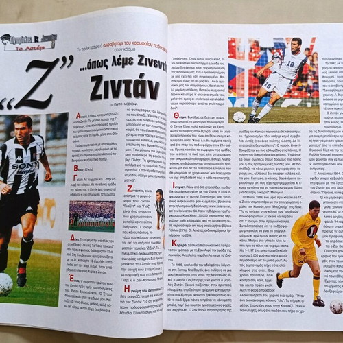 Olympiakos magazine used, issue 11 February 1999