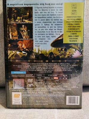 Arthur and the Minimoys DVD, dubbed, fantasy animation