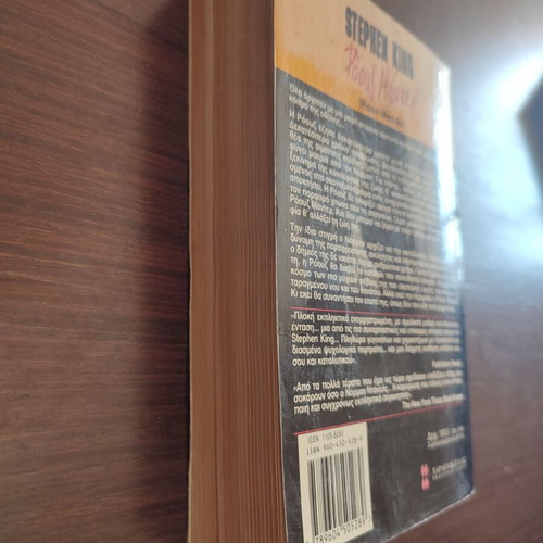 Rose Madder by Stephen King used, fantasy horror novel