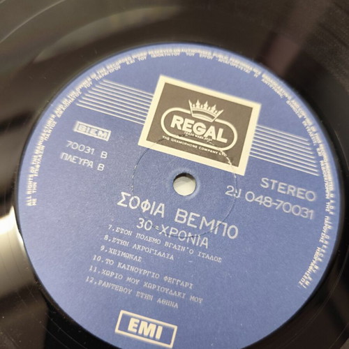 Sofia Vembo 30 Years vinyl record near mint, stereo edition