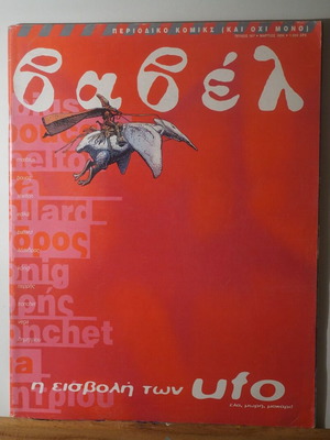 Babel comic issue 167