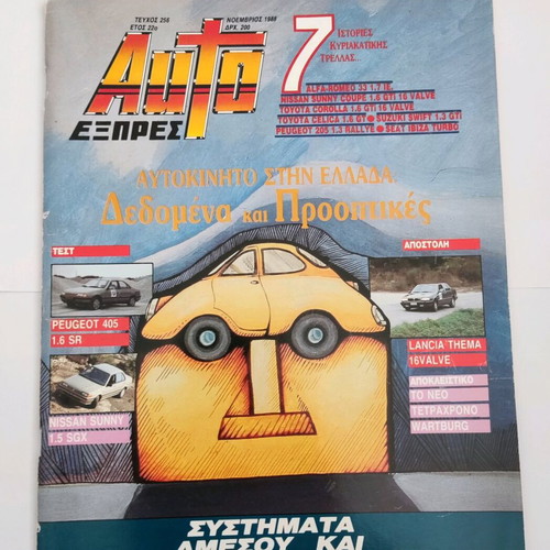 Auto Express magazine issue 256 like new, November 1988