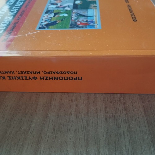Physical Fitness Training book like new