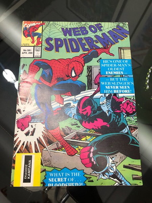 Σπαιντερμαν Καμπάνας 581 σαν καινούργιο