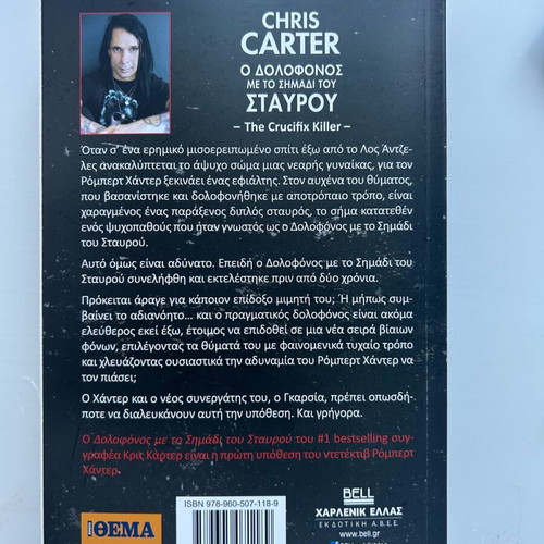 The Killer with the Cross Mark book new by Chris Carter