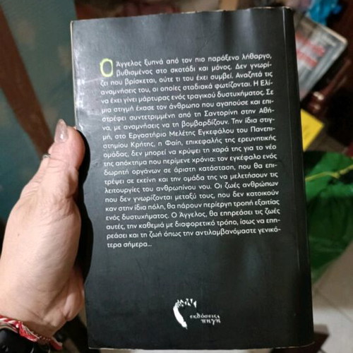 Book Ochi Arketa Nekros used, psychological novel