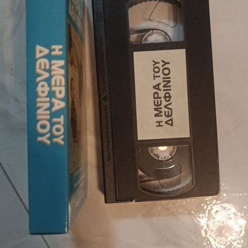 The Day of the Dolphin VHS like new, action sci-fi thriller with subtitles