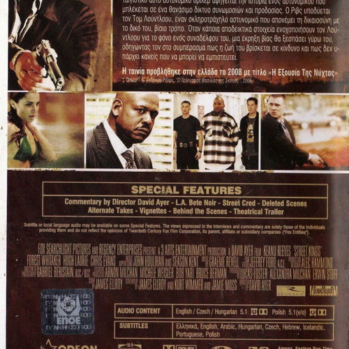 Street Kings DVD μεταχειρισμένο, δράσης αστυνομική θρίλερ με υπότιτλους
