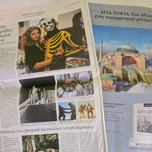 Kathimerini newspaper sheets new, pack of 17 issues 2020
