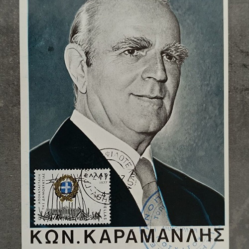 Konstantinos Karamanlis memorabilia like new
