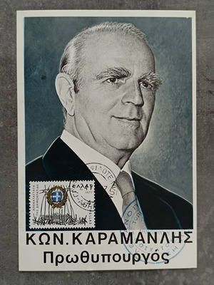 Konstantinos Karamanlis memorabilia like new