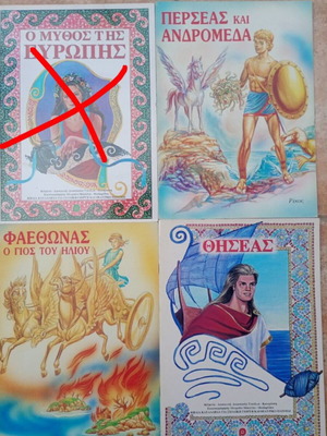Rekos Greek Mythology Children's Books Used, Pack of 3