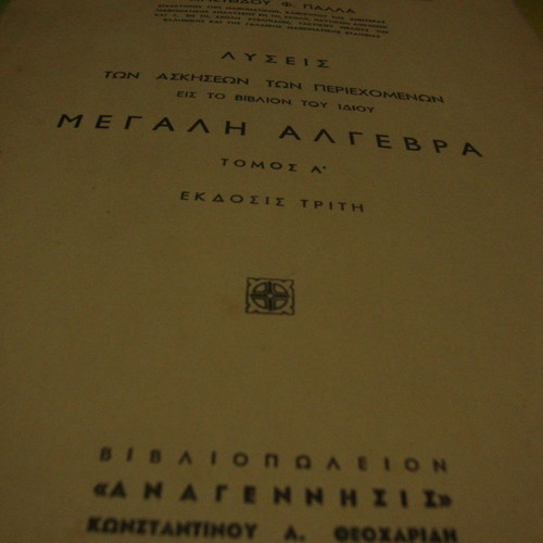 Solutions to exercises Megali Algebra volume A used
