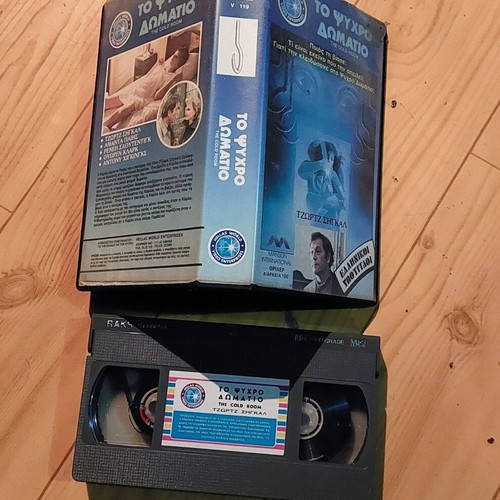 The Cold Room VHS tape with Greek subtitles, thriller