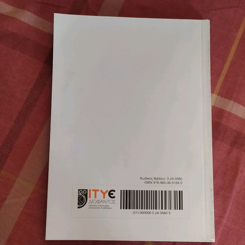 School book G EPAL Introduction to Principles of Computer Science new