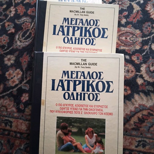 Large medical guide three-volume set like new, volumes 1, 2, 3