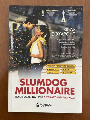 Slumdog Millionaire book like new, Greek edition
