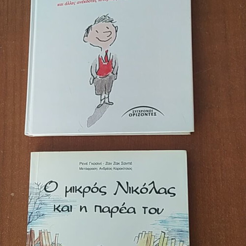 Mikros Nikolas book series like new, Greek