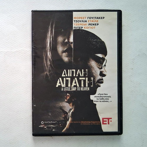 A Little Trip to Heaven DVD used with Greek subtitles, thriller