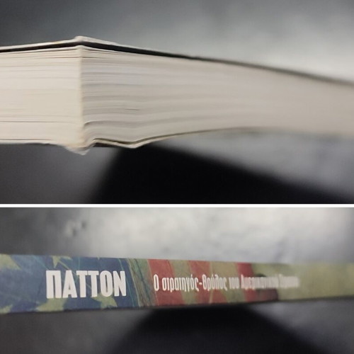 Patton biography book used, Greek