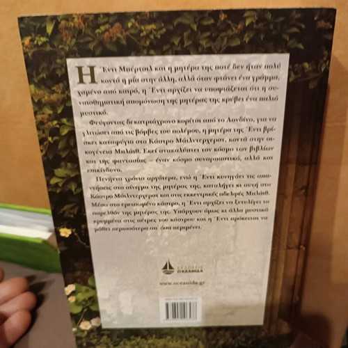 Book Makrines Ores like new