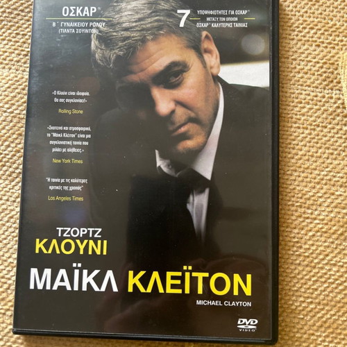 Michael Clayton DVD used