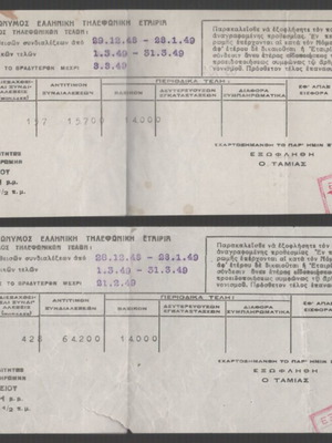 Ανώνυμος Ελληνική Τηλεφωνική Εταιρεία 2 μεταχειρισμένοι λογαριασμοί τελών 1948-49