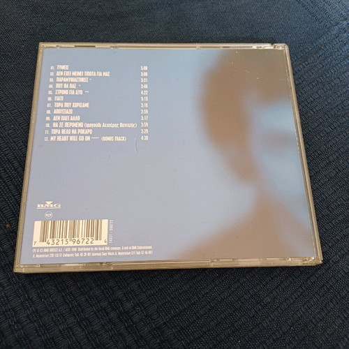 Kostas Haritodiplomenos S/T CD album used, pop