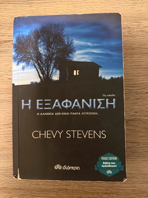 Book The Disappearance used, Chevy Stevens