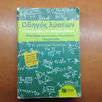 Algebra and Geometry Solution Guide for 1st Grade Lyceum