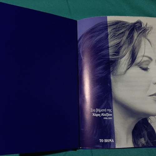 Haris Alexiou 4 CD like new, laiko