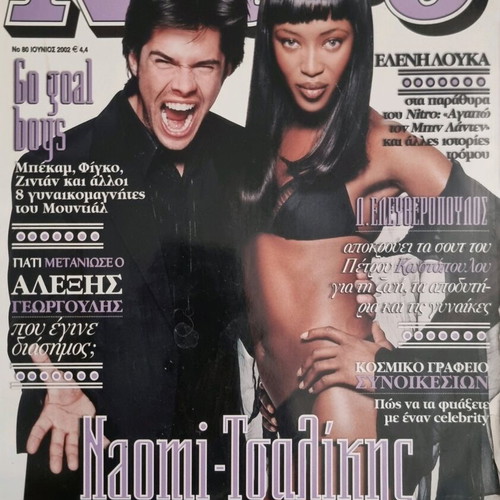 Nitro No.80 June 2002 Magazine Naomi-Tsalikis rare, like new