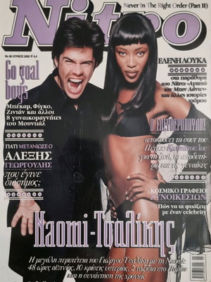 Nitro No.80 June 2002 Magazine Naomi-Tsalikis rare, like new