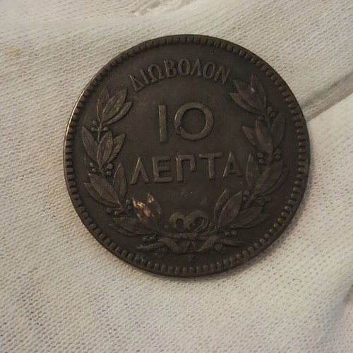 10 Lepta 1878 George I coin used, B portrait