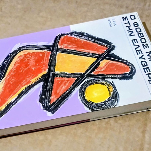 Fear of Freedom by Erich Fromm new, psychology book
