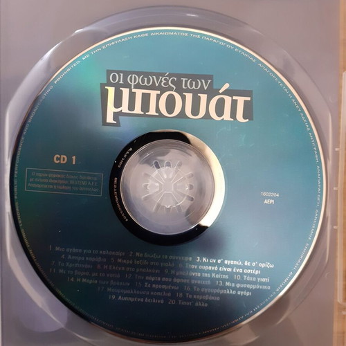 Kaiti Chomata Oi Fones Ton Bouat 20 Greatest Hits DVD