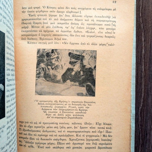 The Battle of Galata - German Paratroopers in Crete, signed by Takis Akritas