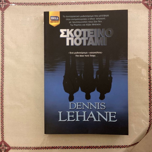 Dark River new novel in Greek