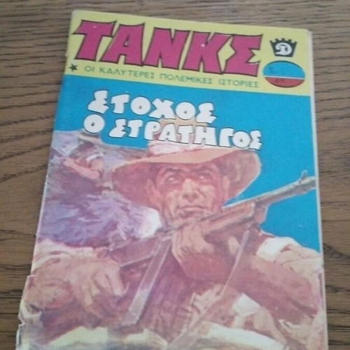 Tanks No 528 comic used, worn spine