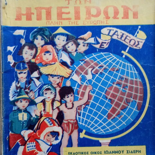 Geography of Continents used, 5th Grade Old School Book