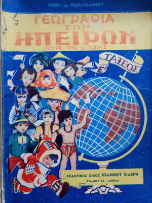 Geography of Continents used, 5th Grade Old School Book