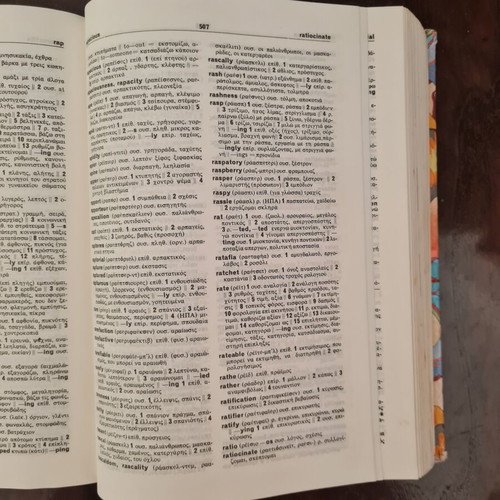 English-Greek Greek-English Dictionary Michigan Press like new
