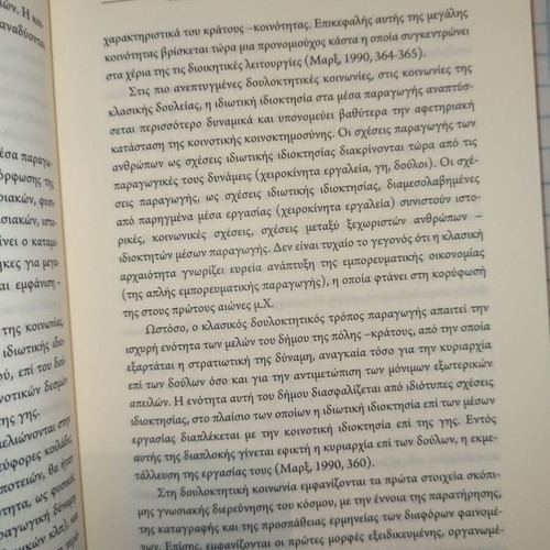 The Knowledge in the Dialectics of Social Evolution new