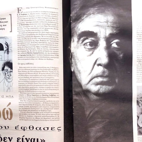 The Art of Life & 7 Magazine New Issue 13 February 2002