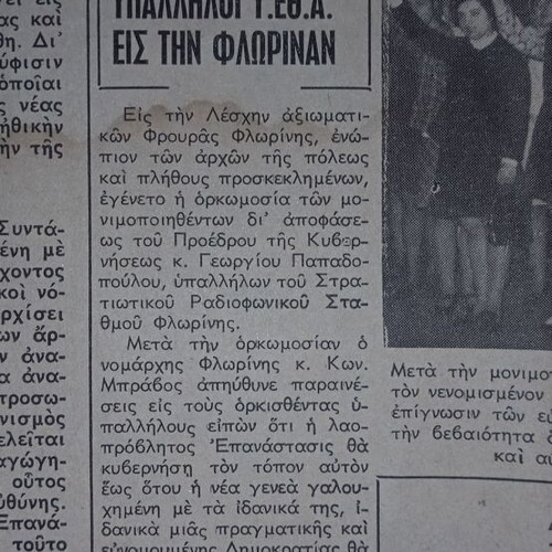 Stratiotika Nea newspaper 1970 used, May 6 issue