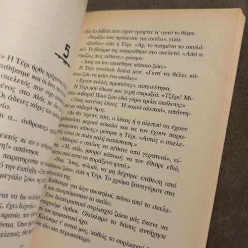 Goosebumps The Haunted Beach book like new