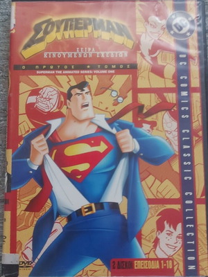 Superman animated series DVD used, dubbed with Greek subtitles